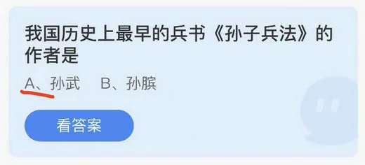 庄园小课堂今日答案最新7.31 庄园