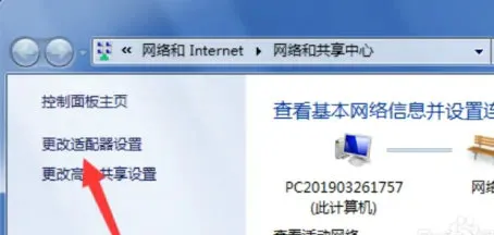 windows7禁用网络后如何开启 windo