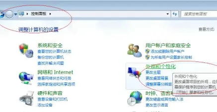 windows7动态壁纸怎么设置 windows