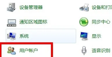 windows7如何设置屏保密码 windows7设置屏保密码方法介绍