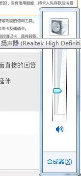 windows7系统声音怎么设置 windows