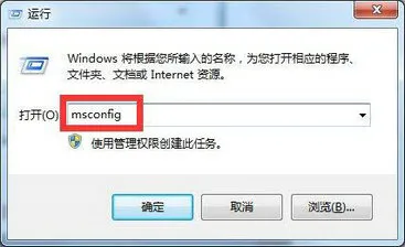 windows7怎么关闭开机启动项 windo