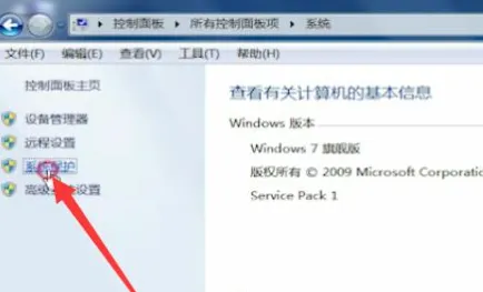 windows7一键还原怎么操作 windows7一键还原操作方法介绍