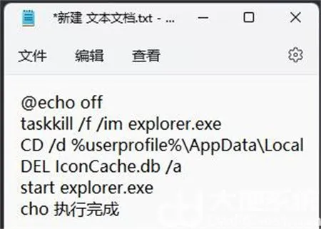 win11图标变成白色怎么办 win11图标变成白色解决方法