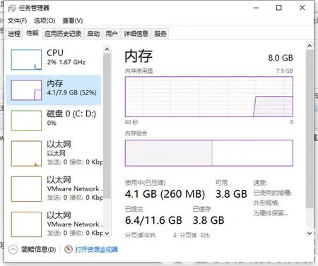 win11频繁蓝屏重启怎么解决 win11