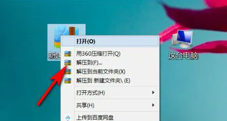 windows7压缩文件怎么解压 windows