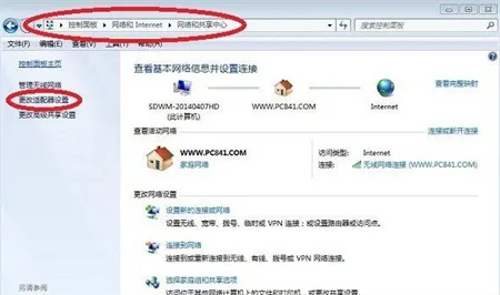 win7蓝牙图标不见了怎么办 win7蓝