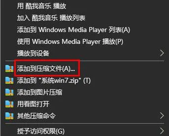 windows7怎样压缩文件夹 windows7