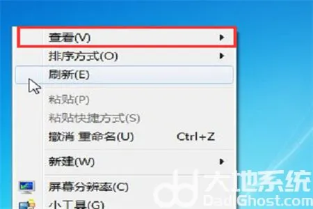 win7桌面图标随意摆放怎么设置 win