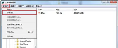 win7不能新建word文档怎么办 win7