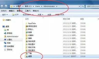 windows7用户文件夹怎么转移到D盘 