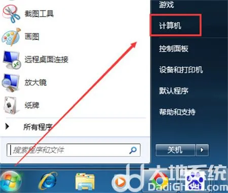 win7桌面没有我的电脑图标怎么办 w