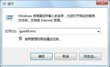 win7管理员权限怎么获取 win7管理