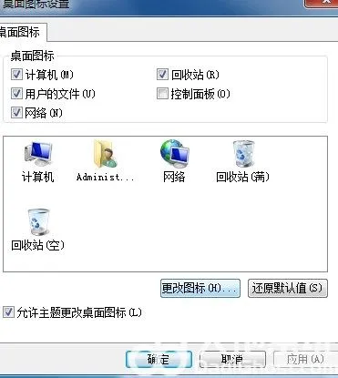 windows7桌面图标闪烁怎么办 windo