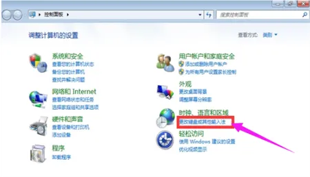 win7语言栏不见了怎么调出来 win7