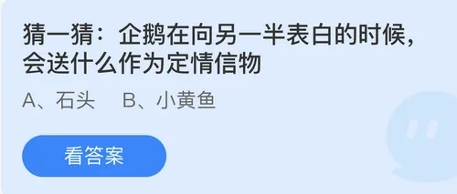 庄园小课堂今日答案最新8.4 庄园小课堂今日答案2022年8月4日