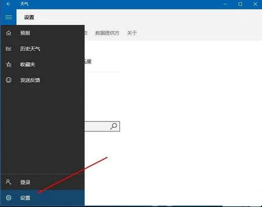 windows10天气检测位置失败怎么办 