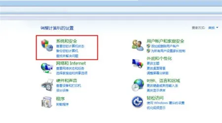 win7怎么关闭自动更新 win7怎么关