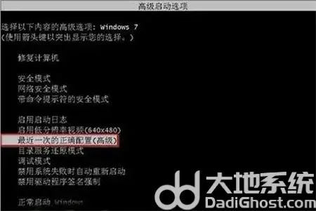 windows7高级启动选项怎么打开 win