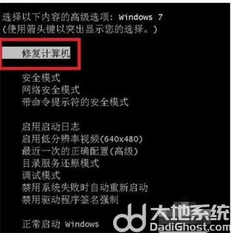 windows7开机蓝屏怎么办 windows7