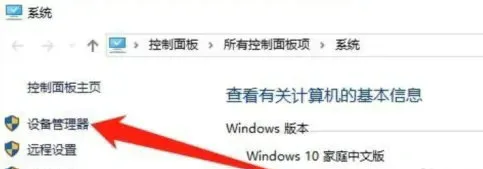 windows10怎么安装蓝牙适配器 wind