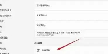 windows11更新补丁卸载不了怎么办 