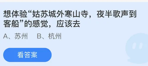 庄园小课堂今日答案最新8.5 庄园小