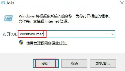 windows10事件查看器怎么清空 wind