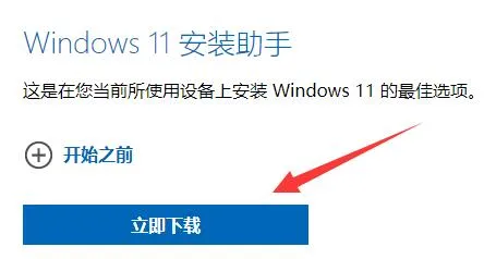 华为电脑怎么升级win11 华为电脑升