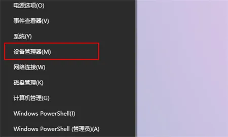 windows10检测不到网络适配器怎么