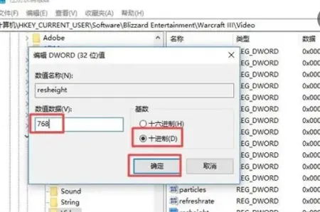 windows10注册表修改分辨率怎么操