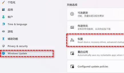 升级windows11后如何降到10 升级wi