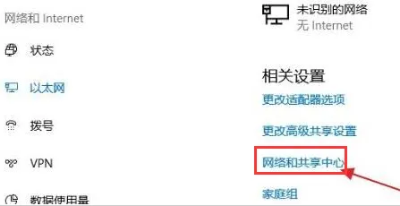 windows11更新后无法连接网络怎么