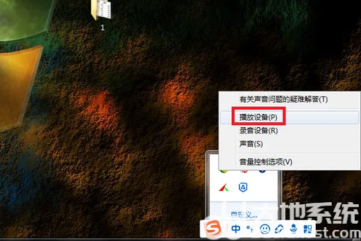 windows7不小心禁用了音频怎么恢复 windows7不小心禁用了音频恢复教程