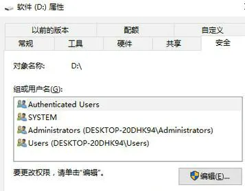 windows7磁盘拒绝访问怎么办 windo