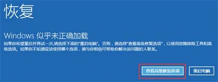 windows10系统升级后无法开机怎么办 windows10系统升级后无法开机解决方法