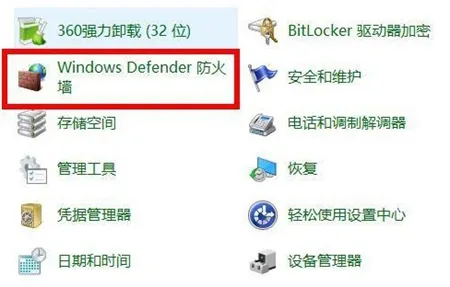 windows10关闭网络防火墙方法是什