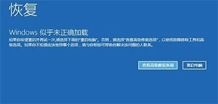 windows10修改注册表导致无法开机