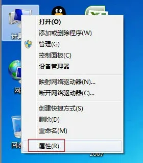 windows7连接wifi显示有限的访问权