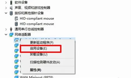 windows10笔记本搜不到WiFi怎么办 