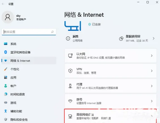 win11无法找到网络适配器的驱动程