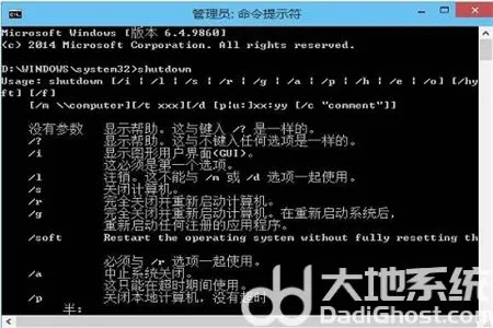 win10怎么设置定时关机 win10怎么