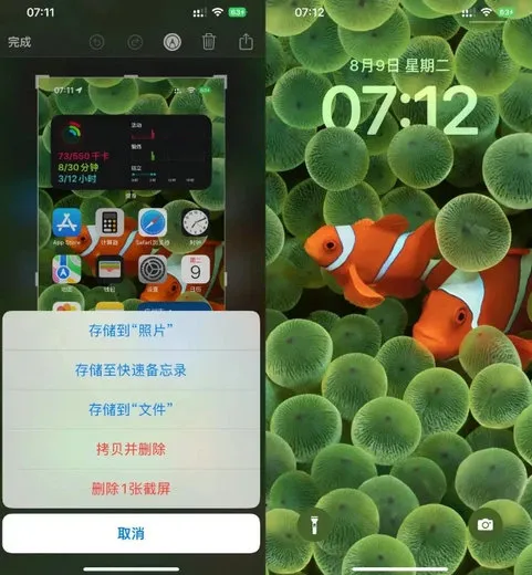 ios16开发者预览版支持显示电池百