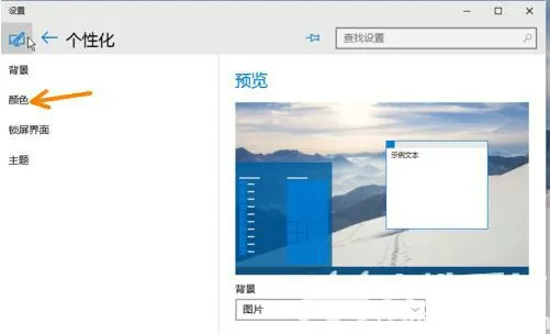 windows10窗口边框透明怎么设置 wi