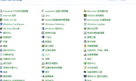 windows7飞行模式怎么关闭 windows