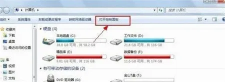 windows7旗舰版电池在哪里 windows7旗舰版电池位置介绍