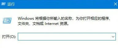 windows10运行窗口打不开怎么办 wi