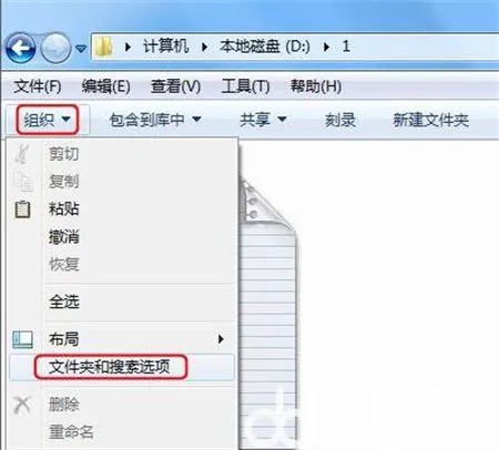 win7文件后缀名怎么显示 win7文件