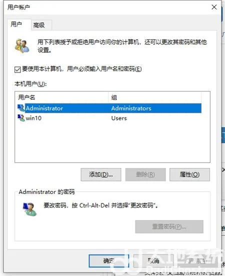 win10电脑管理员权限在哪里设置 wi