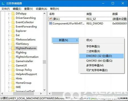 win10右键菜单栏怎么设置大小 win1